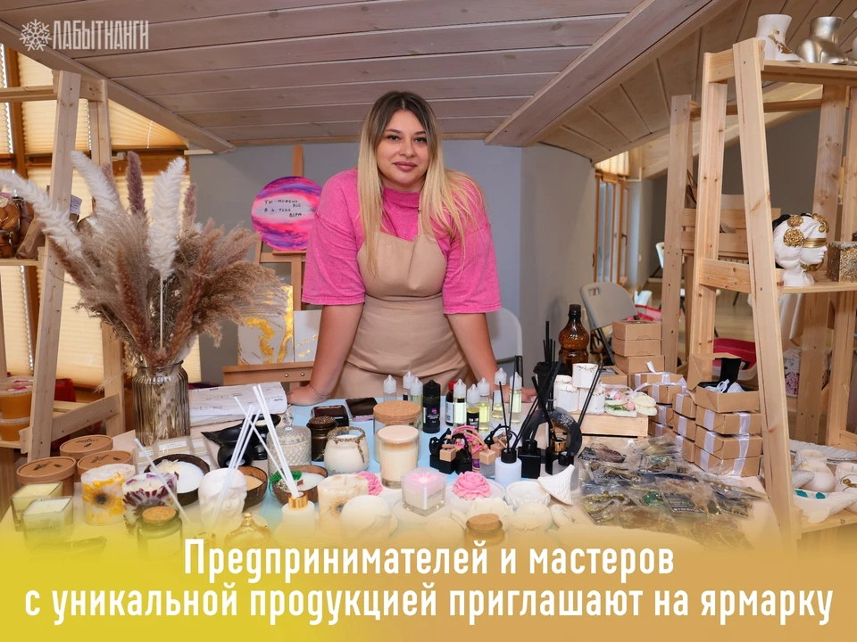 Фото: администрация Лабытнанги