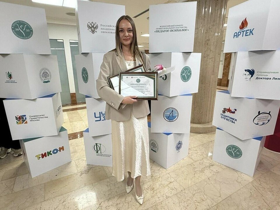 Анна Краснопеева с дипломом конкурса «Педагог-психолог – 2025». Фото: minobr74.ru