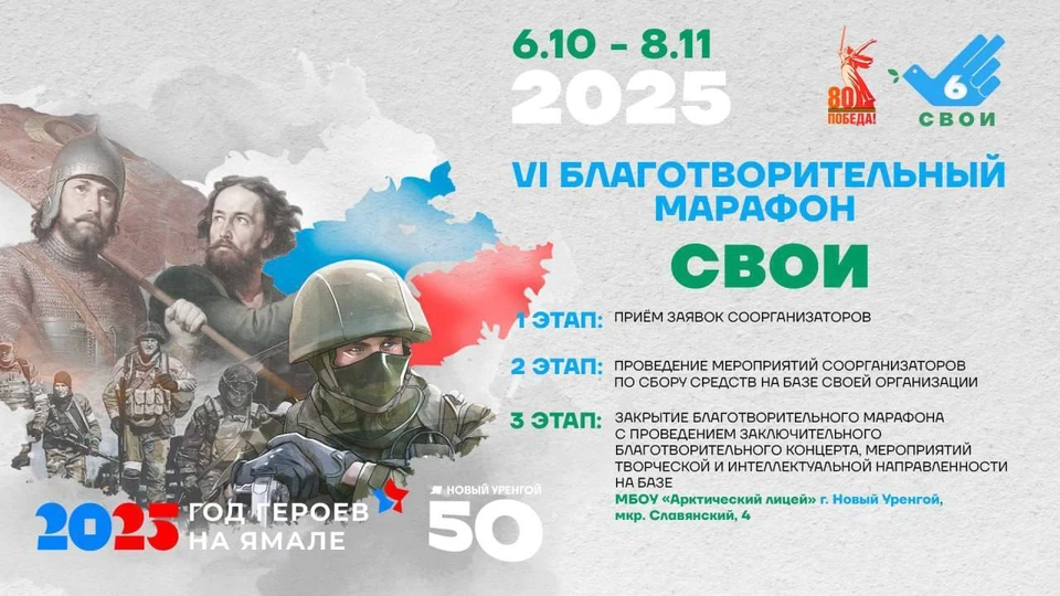 Фото: администрация Нового Уренгоя