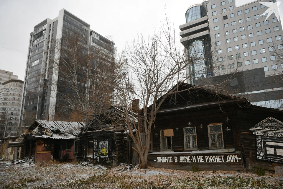 С 2022 года в Екатеринбурге идёт снос ветхого и аварийного жилья в рамках КРТ