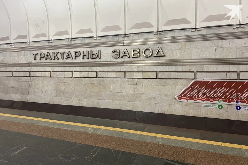 Минский метрополитен сказал о высадке пассажиров на станции «Тракторный завод». Снимок носит иллюстративный характер. Фото: архив «КП»