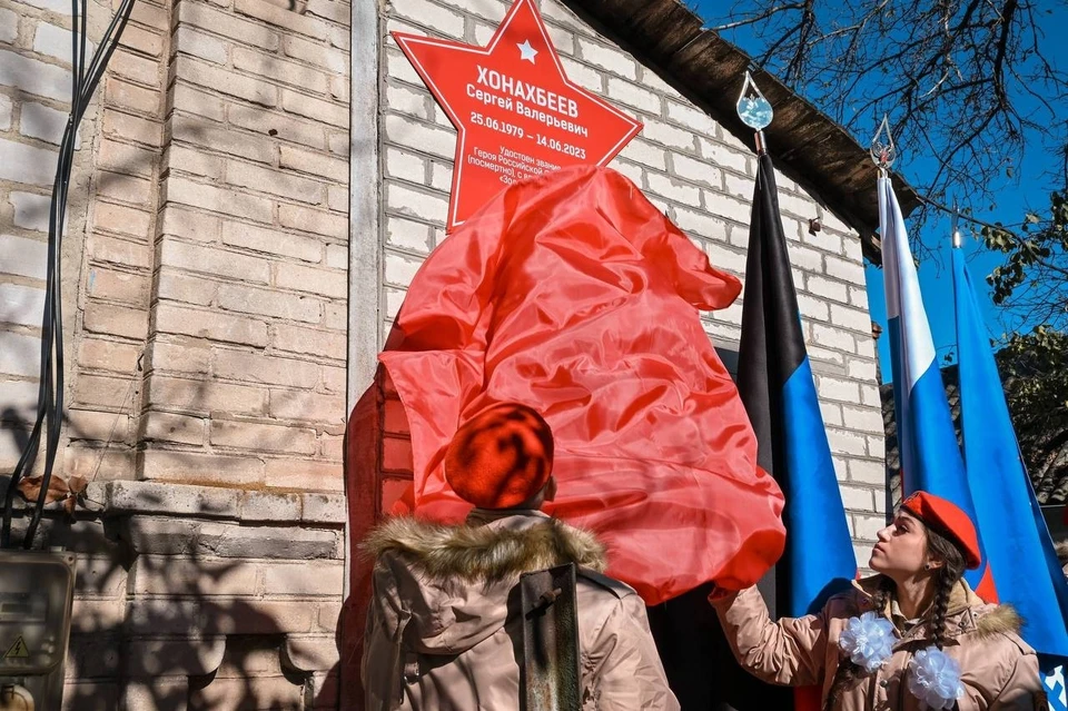 Мемориальный знак «Звезда Героя» установили в Старобешево на доме Героя России Сергея Хонахбеева. Фото: ЕР ДНР