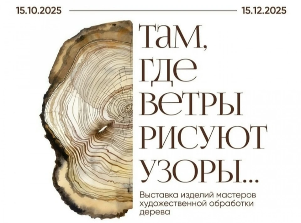 Самарцев приглашают на выставку. Фото: минкульт