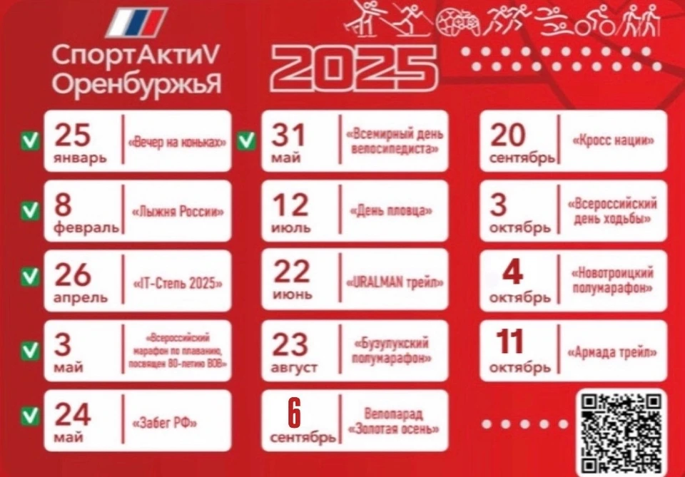 Во время мероприятия будут награждены самые активные участники.