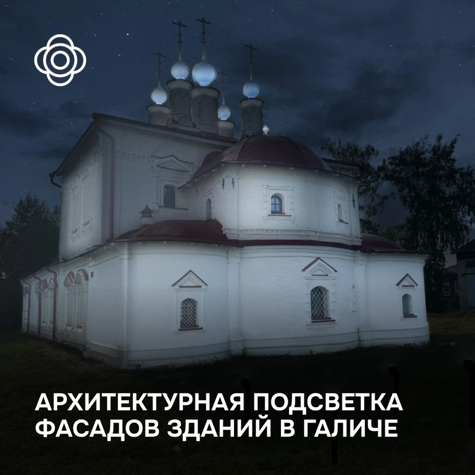 Фото: ООО "ИД Галичские известия"