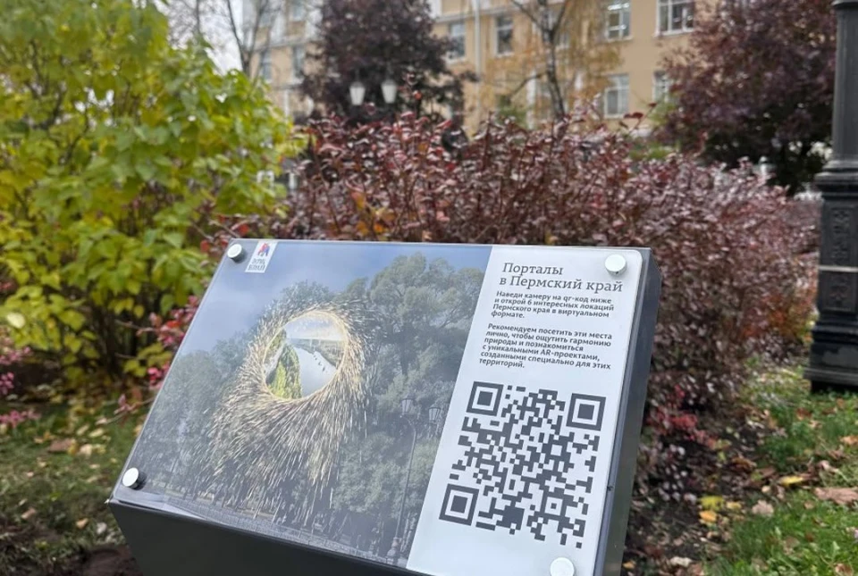 Фото: Администрация Перми.