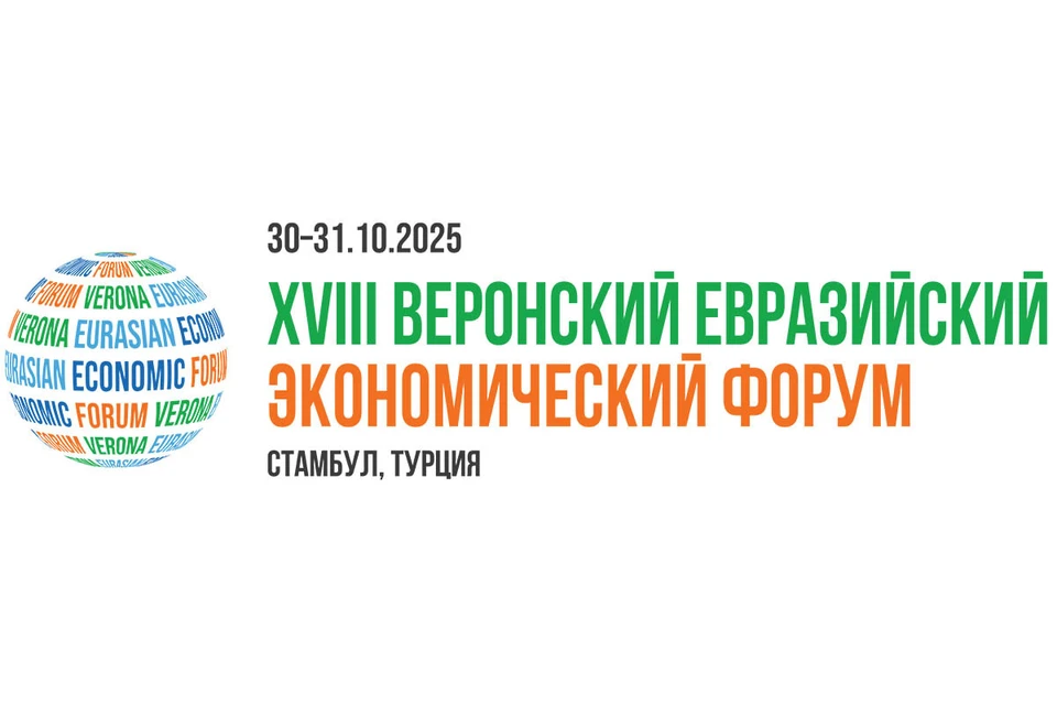Один из немногих реально оставшихся мостов между российскими и европейскими бизнесменами будет посвящен теме «Новая энергия для новых экономических реалий»