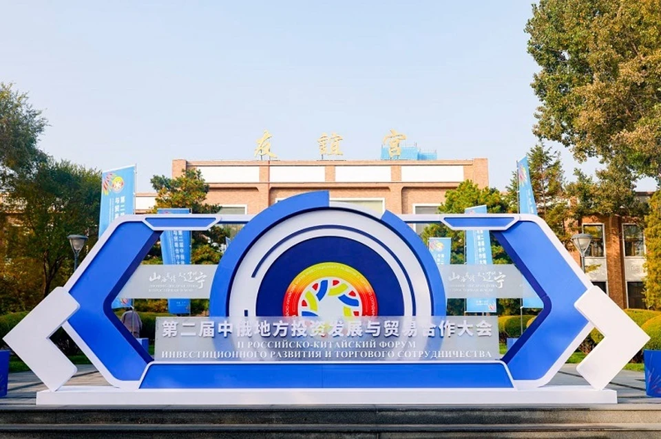 Форум открывается 23 октября. Фото: ПТО