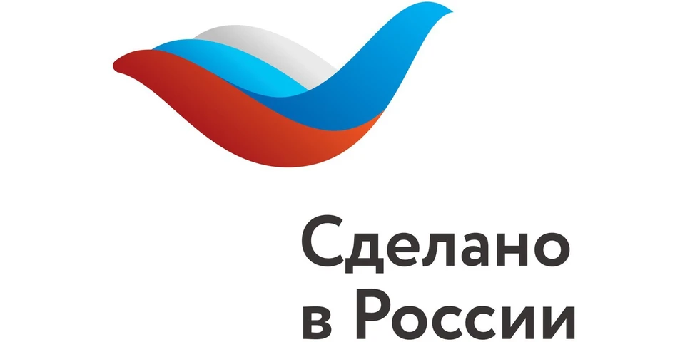 Кузбасская компания получила сертификат «Сделано в России».