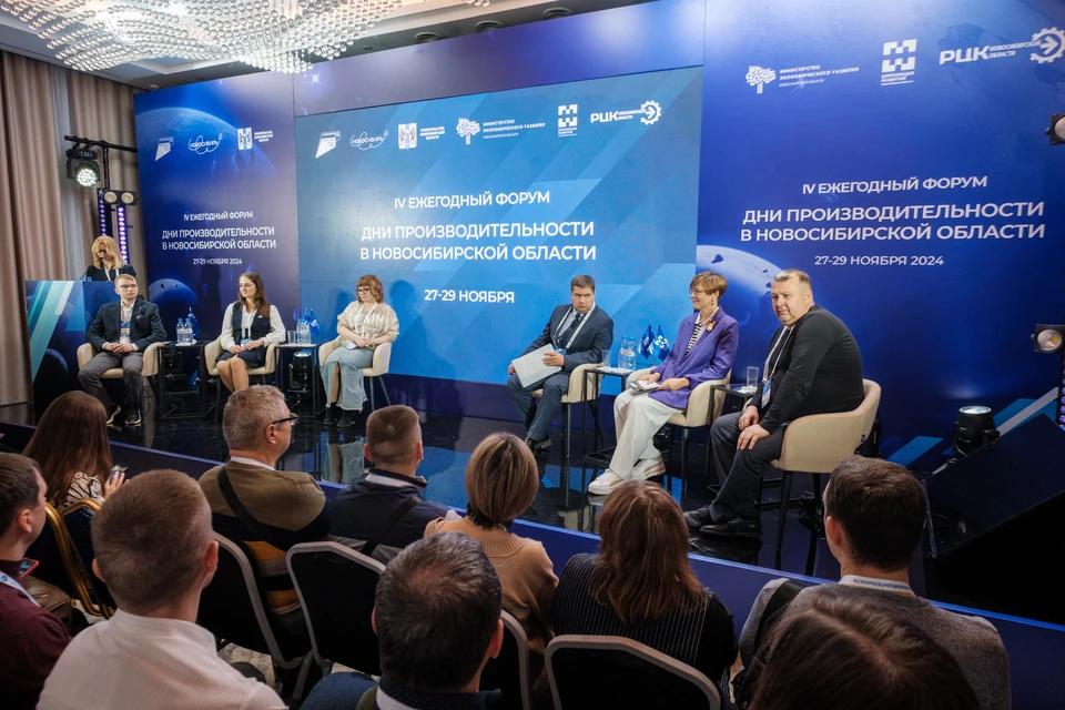 Фото: Региональный центр компетенций в сфере производительности труда