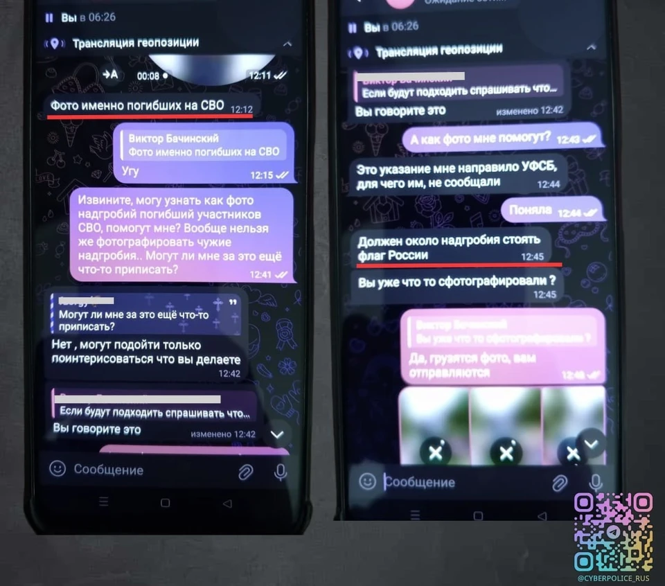 Фото: УБК МВД России