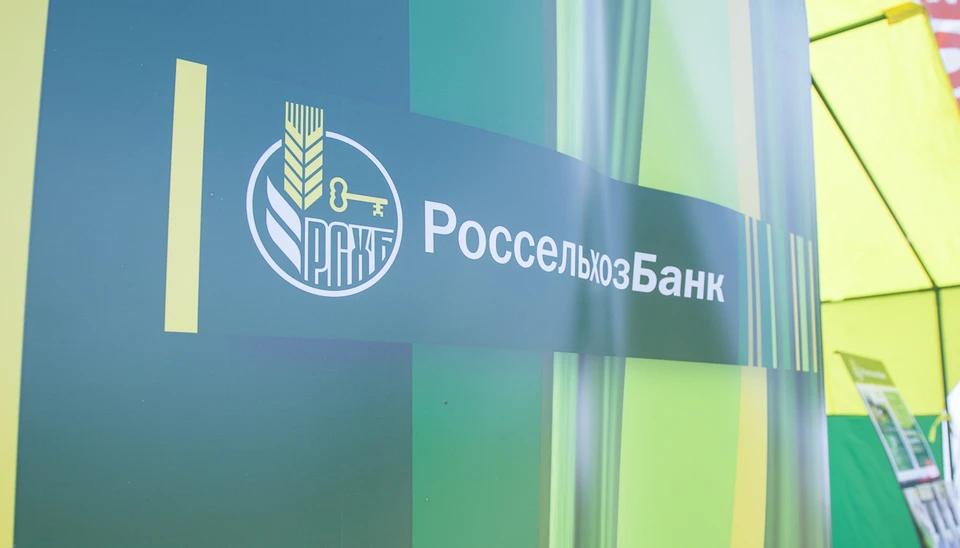 Фото: пресс-служба Смоленский АО «Россельхозбанк».