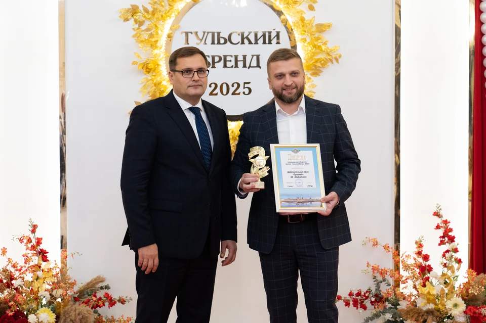 "Тульский бренд-2025" директору розничного бизнеса Александру Лацкевичу вручил заместитель председателя Правительства Тульской области Игорь Казенный.
