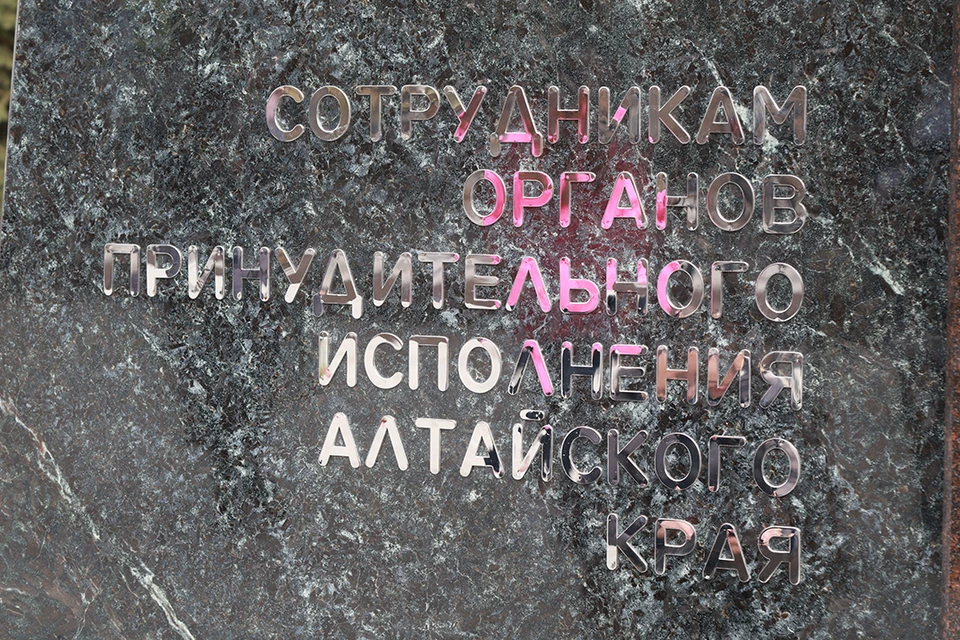 Открытие памятного знака