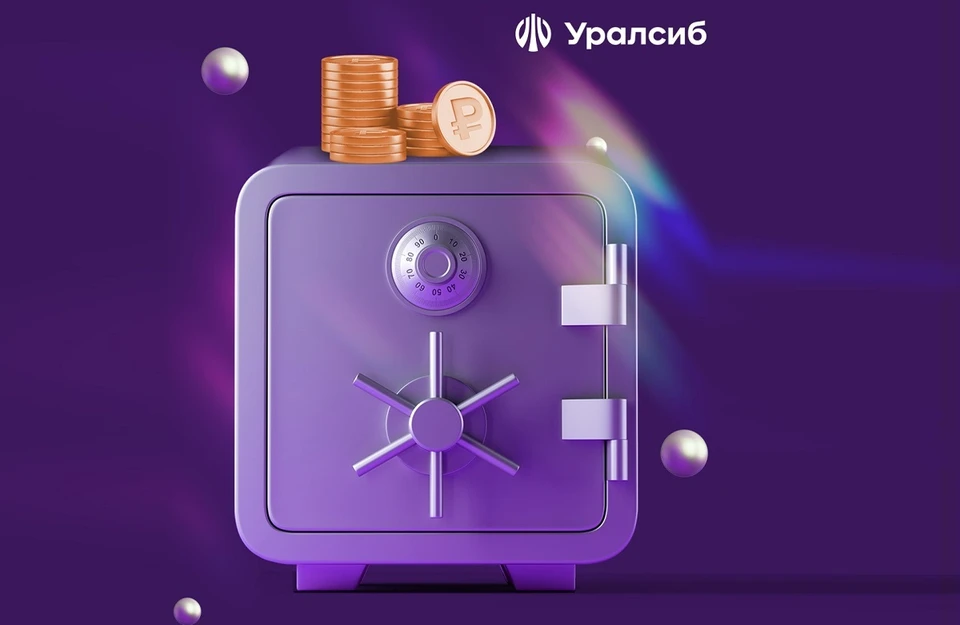 Фото: пресс-служба ПАО «БАНК УРАЛСИБ»