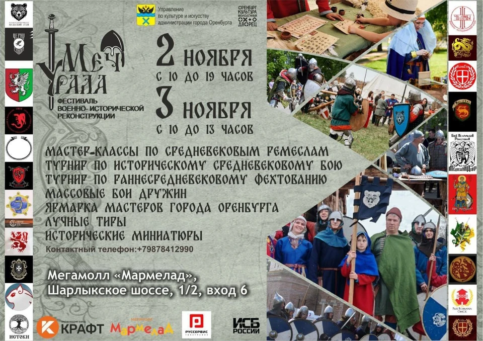 Центральным событием станут массовые рыцарские турниры, где одновременно будут сражаться до 35 бойцов в каждой команде.