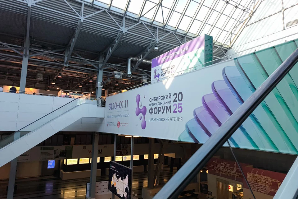 В Новосибирске открылся Сибирский ортопедический форум. Фото: Предоставлено пресс-службой ННИИТО имени Я. Л. Цивьяна