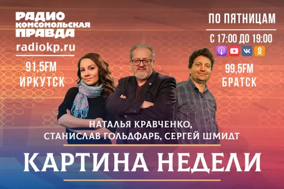 В студии депутат Думы Иркутска по округу № 32 Александр Сафронов