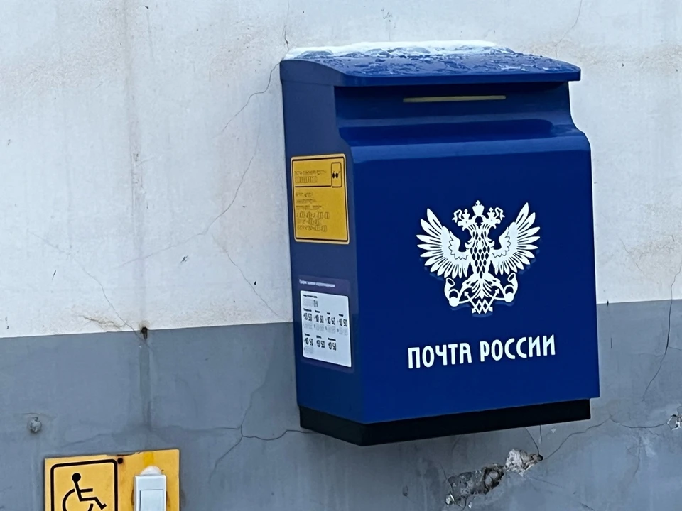Фото: Почта России