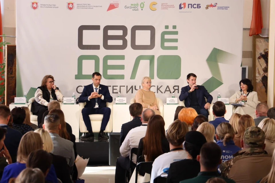 Фото: Центр «Мой бизнес» Республики Крым