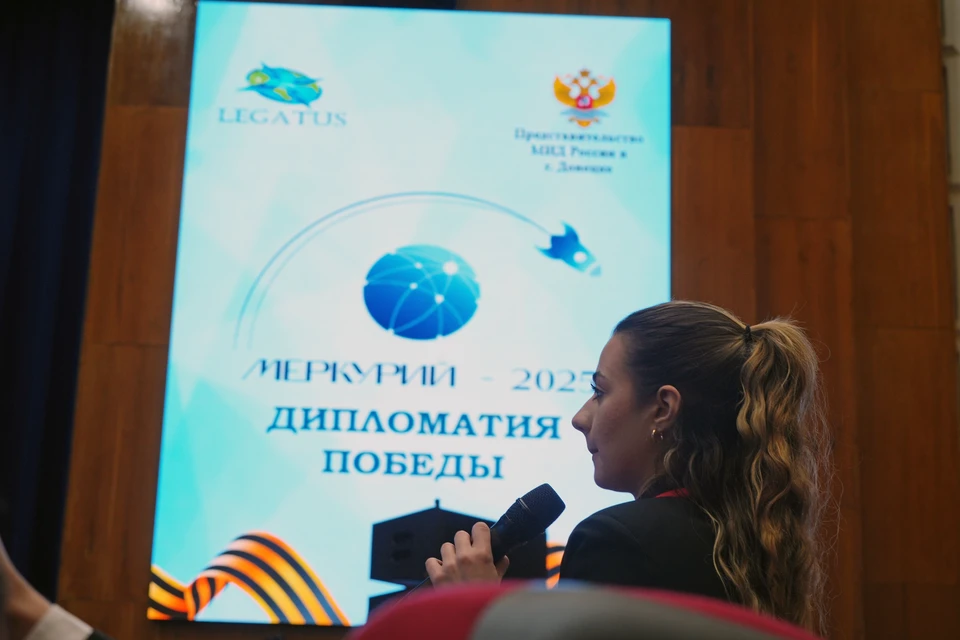 В Мариуполе завершил работу III Форум молодых дипломатов «Меркурий-2025»