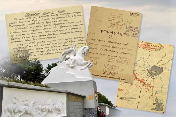Кони остановили танки Гудериана. Рассекречены архивы о легендарной атаке кубанских казаков под Кущевской