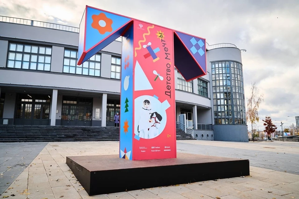 Новая выставка открылась 4 ноября. Фото: Третьяковка в Самаре