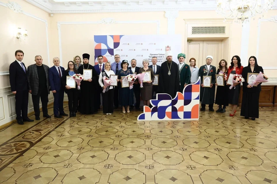 Премия губернатора - пример единства народов Южного Урала. Фото: пресс-служба губернатора.