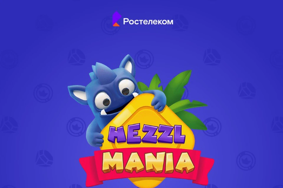 Фото предоставлено ПАО "Ростелеком"