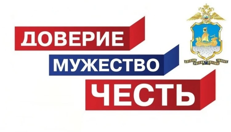 Названы имена победителей третьего областного конкурса УМВД России по Костромской области «Доверие.Мужество. Честь.»