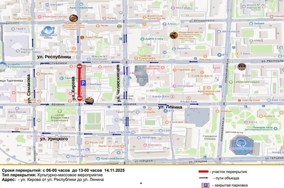 Фото: администрация Тюмени