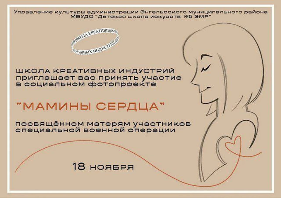 Фото: Минкульт 64