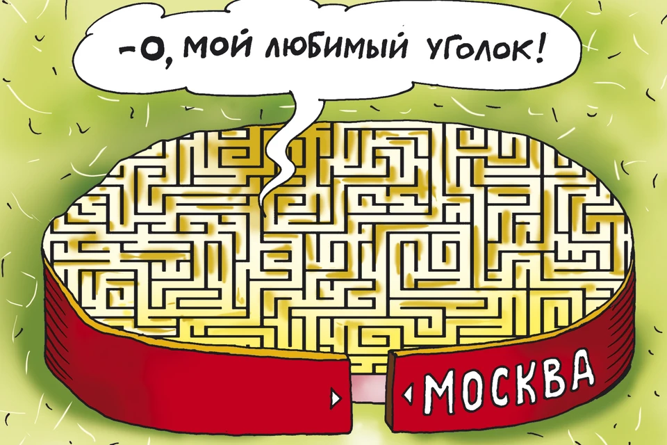 Вопрос дня: У вас в Москве есть свои заветные места?