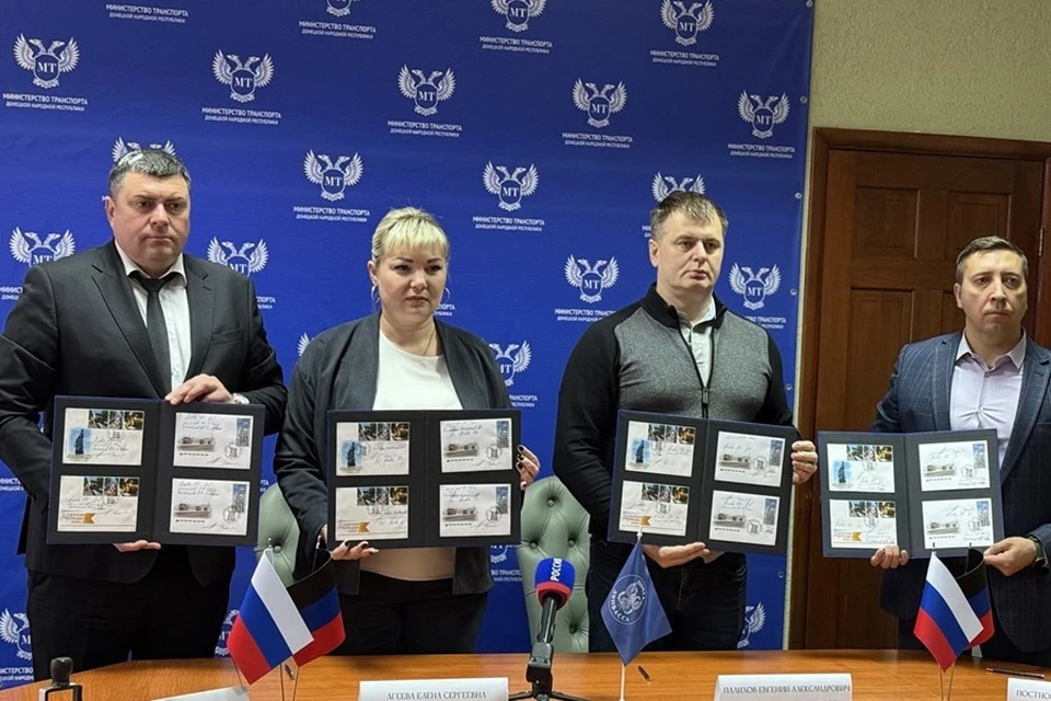 В Минтрансе ДНР провели церемонию гашения марки в память о погибших дорожниках. Фото: Минтранс ДНР