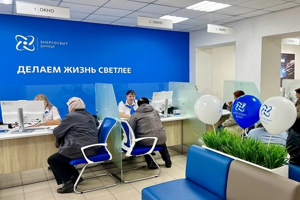 В Донецке открыли современный центр обслуживания клиентов «Энергосбыт Донецк». Фото: Министерство угля и энергетики ДНР
