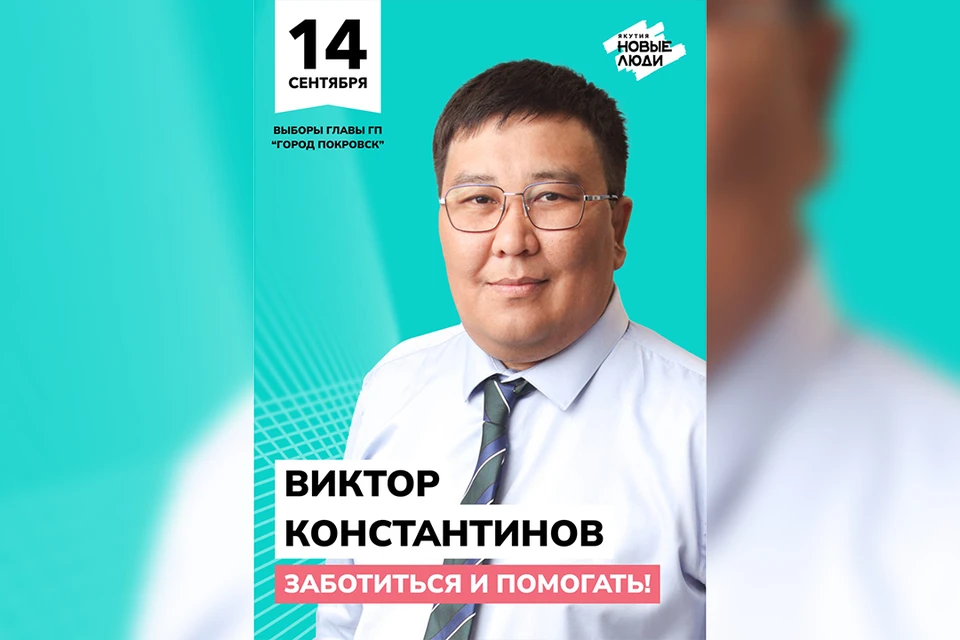 Фото: Партия «Новые люди»