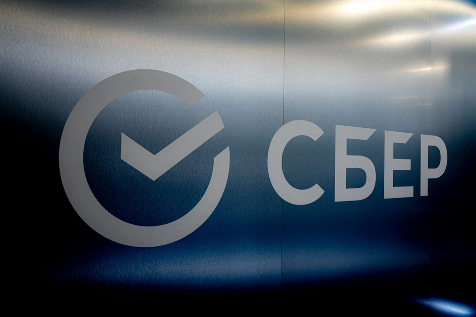 Фото: пресс-служба Сбербанка.