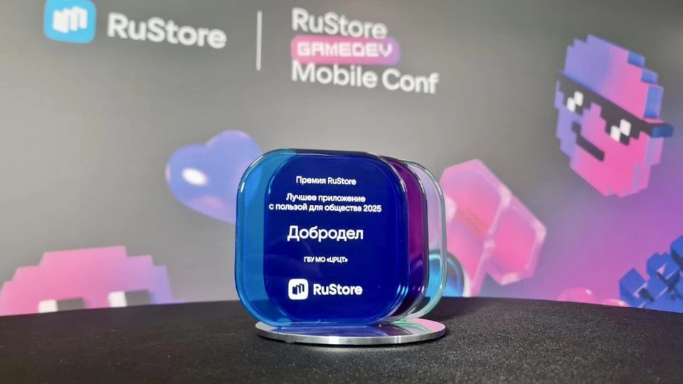 Фото министерства государственного управления, информационных технологий и связи Московской области.