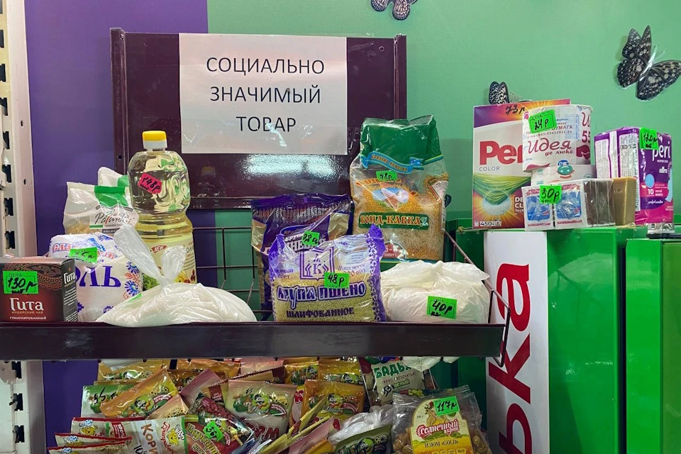 На Херсонщине проверили 80 магазинов на соблюдение стоимости социальных товаров Фото: минпромторг ХО