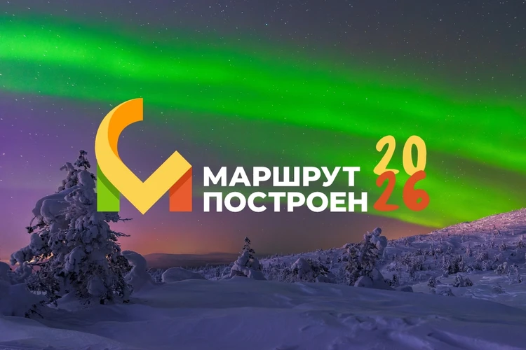 Еще можно успеть: расскажи о своем туристическом проекте в премии "Маршрут построен"!