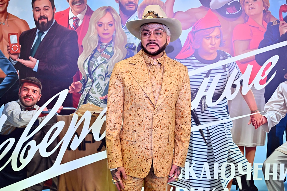 Филипп Киркоров