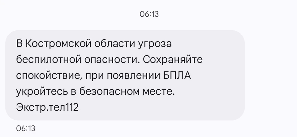 Жителей областной столицы просят сохранять спокойствие