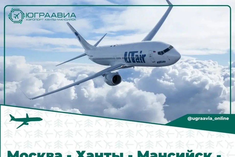 Фото: аэропорт Ханты-Мансийска