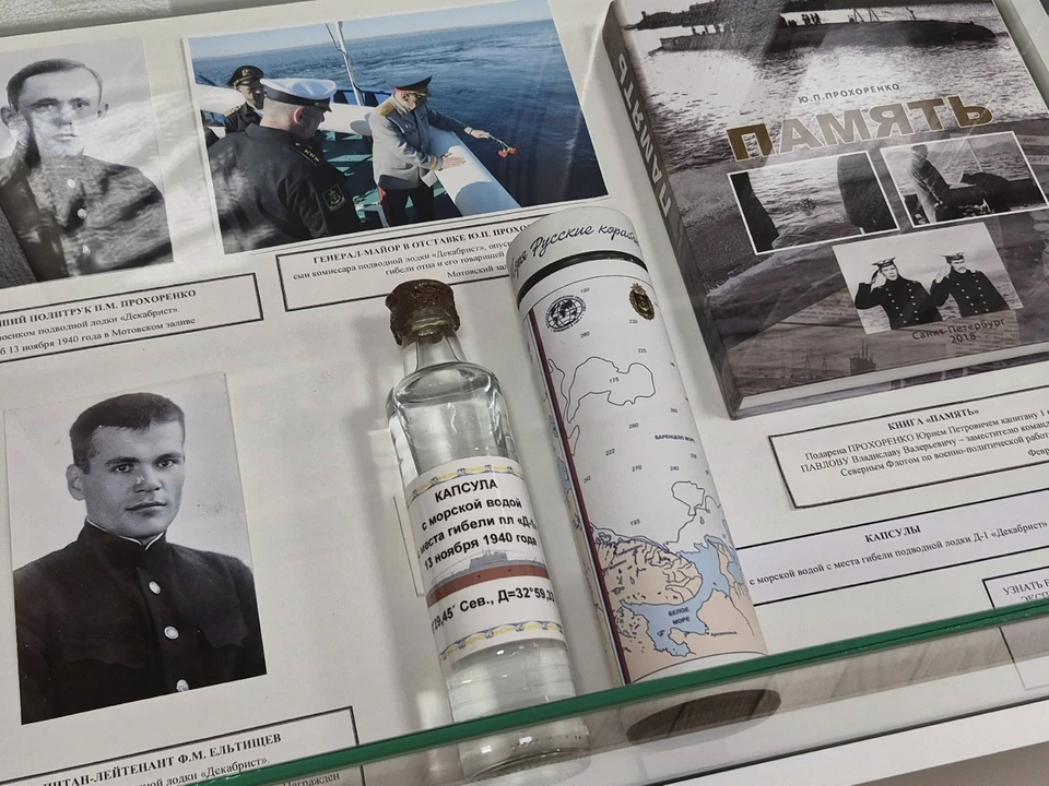 Капсулу можно увидеть в зале «Северный флот в 1920‑е-1930‑е годы». Фото: vk.ru/vmmsf51