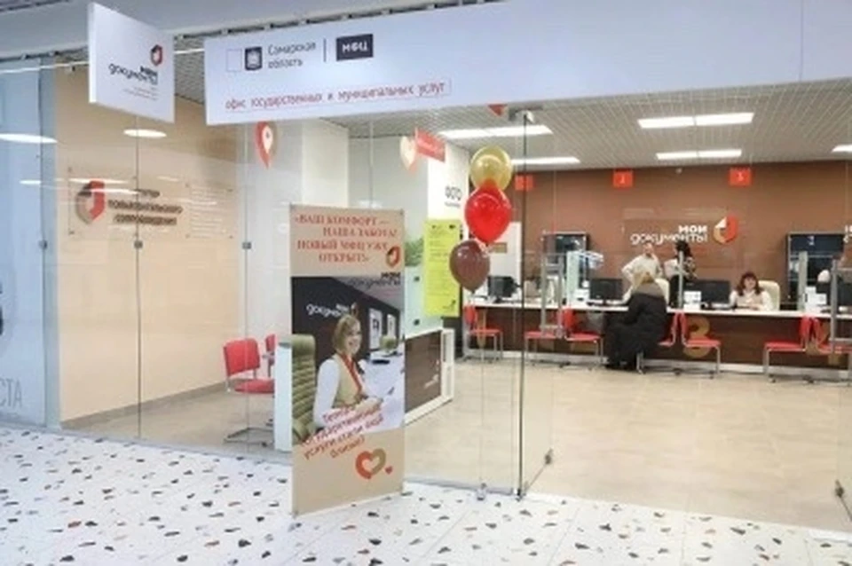 В городе работает сеть из 13 центров и офисов МФЦ Фото: правительство Самарской области