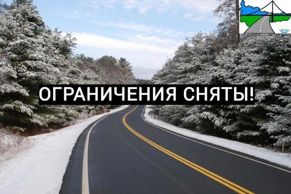 Фото: Управление автомобильных дорог Югры