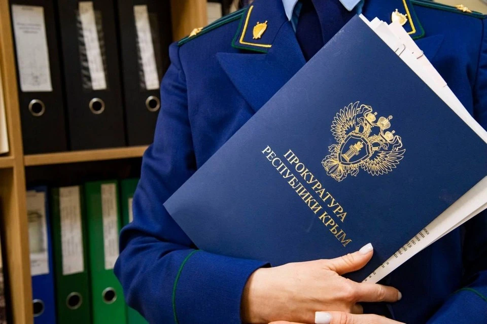 Фото: пресс-служба прокуратуры Крыма