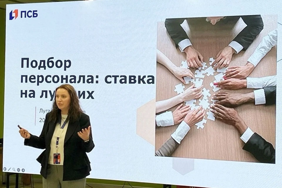 Фото: пресс-служба ПСБ