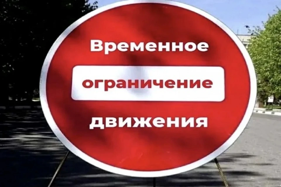 Движение перекроют в два этапа. Фото: организатор перевозок Ярославской области