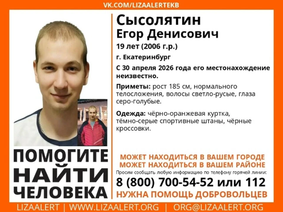 Фото: ПСО "ЛизаАлерт Кузбасс"/"ВКонтакте".